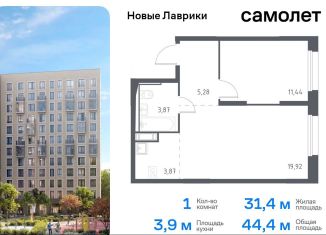 Продаю однокомнатную квартиру, 44.4 м2, Ленинградская область, жилой комплекс Новые Лаврики, 1.1