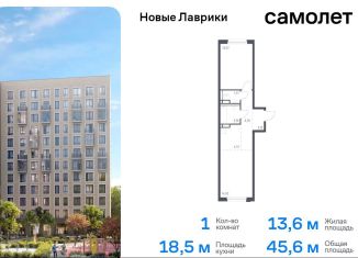 Продается однокомнатная квартира, 45.6 м2, Ленинградская область