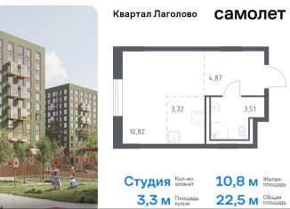 Продаю квартиру студию, 22.5 м2, Ленинградская область, жилой комплекс Квартал Лаголово, 1