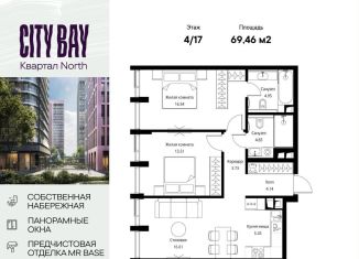 Продажа 2-ком. квартиры, 69.5 м2, Москва, район Покровское-Стрешнево, Волоколамское шоссе, 95/1к4