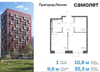 Продажа 1-ком. квартиры, 35.3 м2, Московская область, микрорайон Пригород Лесное, к11.1