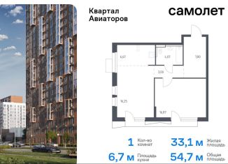 Продаю 1-комнатную квартиру, 54.7 м2, Балашиха, жилой комплекс Квартал Авиаторов, к8