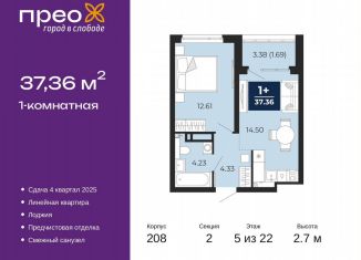 Продаю однокомнатную квартиру, 37.4 м2, Тюмень, Арктическая улица, 12