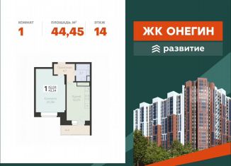 Продается однокомнатная квартира, 44.5 м2, Подольск, Садовая улица, 3к1