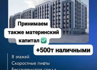 Продам однокомнатную квартиру, 40 м2, Махачкала, Пражская улица, 36