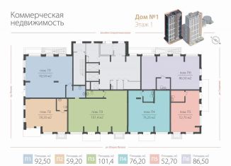 Продажа торговой площади, 92.5 м2, Нижний Новгород, проспект Ленина, 98Д