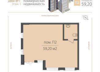 Продаю торговую площадь, 59.2 м2, Нижний Новгород, проспект Ленина, 98Д