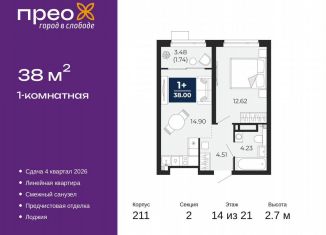 Продается 1-комнатная квартира, 38 м2, Тюмень, Арктическая улица, 6