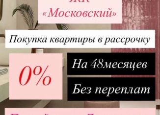 Однокомнатная квартира на продажу, 48 м2, Махачкала, улица Даганова, 139