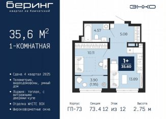 Продается 1-комнатная квартира, 35.6 м2, Тюмень