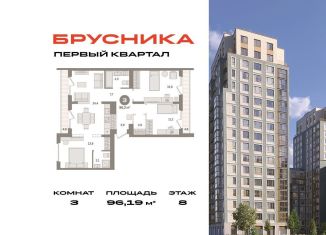 Продается 3-комнатная квартира, 96.2 м2, деревня Сапроново