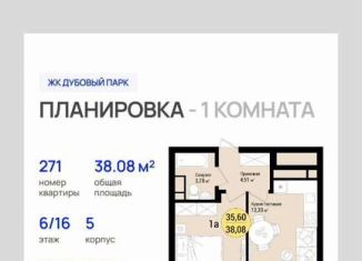 Продам однокомнатную квартиру, 38.1 м2, Йошкар-Ола, улица Карла Либкнехта, 69