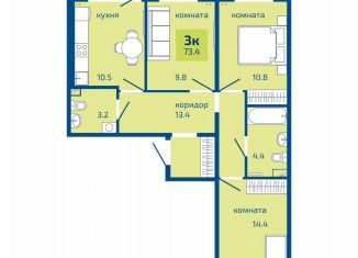 Продам трехкомнатную квартиру, 73.4 м2, Пермь