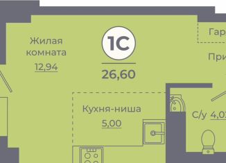 Продается квартира студия, 27.2 м2, Ростов-на-Дону