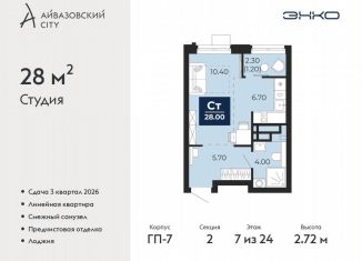 Продаю квартиру студию, 28 м2, Тюмень, улица Пожарных и Спасателей, 2к1