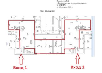 Сдается помещение свободного назначения, 245 м2, Санкт-Петербург, Московский проспект, 73к5