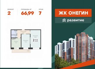 Продаю двухкомнатную квартиру, 67 м2, Подольск, Садовая улица, 3к1