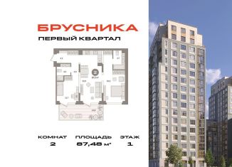 Продается двухкомнатная квартира, 87.5 м2, деревня Сапроново