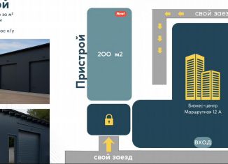 Продам помещение свободного назначения, 16.1 м2, Татарстан, Маршрутная улица, 12А