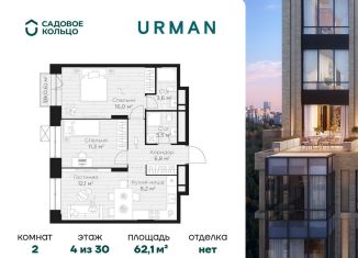 Продаю двухкомнатную квартиру, 62.1 м2, Республика Башкортостан