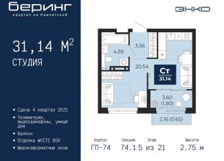 Квартира на продажу студия, 31.1 м2, Тюмень