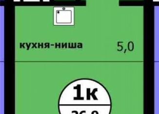 Продам квартиру студию, 26.9 м2, Красноярский край