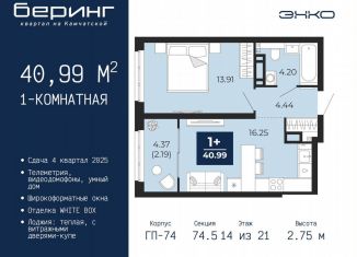 Продам 1-комнатную квартиру, 41 м2, Тюмень