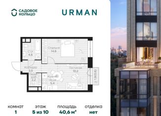 Продам однокомнатную квартиру, 40.6 м2, Республика Башкортостан