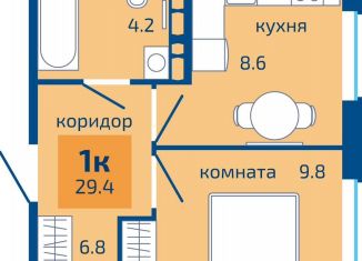 Продажа 1-комнатной квартиры, 29.4 м2, Пермь