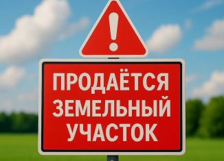 Продается земельный участок, 6 сот., Грозный