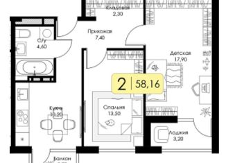 Продается двухкомнатная квартира, 58.2 м2, Смоленск