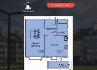 1-комнатная квартира на продажу, 40.1 м2, Тамбов, Научная улица, 8А
