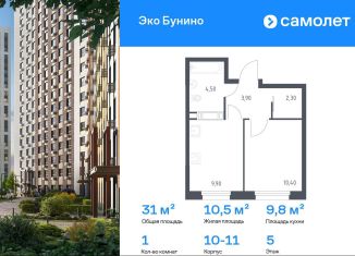 Продажа 1-ком. квартиры, 31 м2, деревня Столбово, проспект Куприна, 30к1