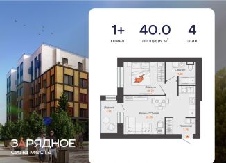 1-ком. квартира на продажу, 40 м2, Киров