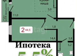 Продажа 2-комнатной квартиры, 44.5 м2, Красноярский край