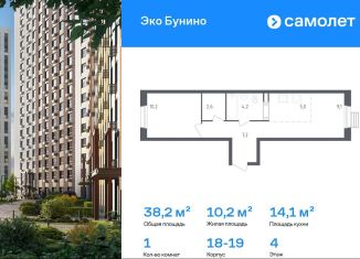 Продажа однокомнатной квартиры, 38.2 м2, деревня Столбово, проспект Куприна, 30к2