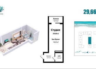 Продаю квартиру студию, 29.7 м2, Избербаш, улица имени Р. Зорге, 44