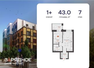 Продам 1-ком. квартиру, 43 м2, Киров