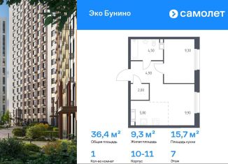 Продажа 1-ком. квартиры, 36.4 м2, деревня Столбово, проспект Куприна, 30к1
