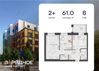 Продажа двухкомнатной квартиры, 61 м2, Киров