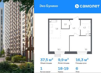Продам однокомнатную квартиру, 37.5 м2, деревня Столбово, проспект Куприна, 30к2