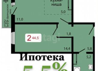 Продаю двухкомнатную квартиру, 44.5 м2, Красноярский край