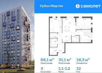Продам 3-комнатную квартиру, 68.1 м2, Республика Башкортостан, улица Рашита Манурова