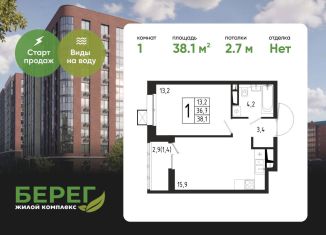Продажа 1-комнатной квартиры, 38.1 м2, Ростов-на-Дону, Береговая улица, 8