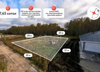 Продажа участка, 7.7 сот., деревня Елань, Сосновая улица