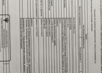 Продается гараж, 30 м2, Республика Алтай