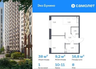 Продажа однокомнатной квартиры, 38 м2, деревня Столбово, проспект Куприна, 30к1