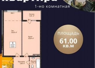 Продается двухкомнатная квартира, 61.2 м2, Дагестан, Благородная улица, 23