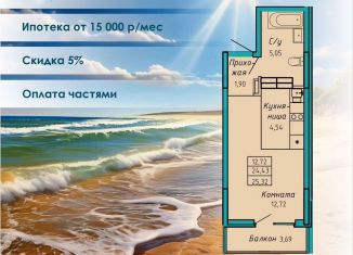 Продается квартира студия, 25.3 м2, Судак, улица Айвазовского, 4/1