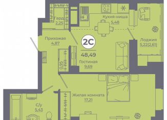 Продажа 2-комнатной квартиры, 48.9 м2, Ростов-на-Дону